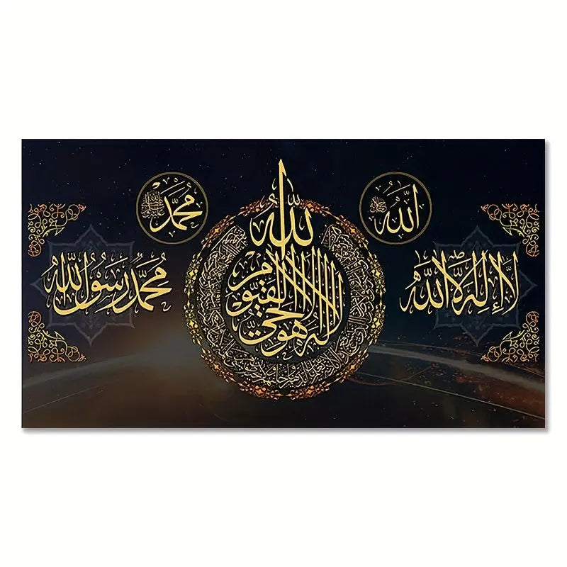 1pc Islamic Allah Muslim Arabic Calligraphy Wall Poster, Wall Canvas Painting For Living Rom Sofa Backdrop Bedside, Canvas Painting, Home Decor, Frameless, 15.7*31.5in June Wall Art