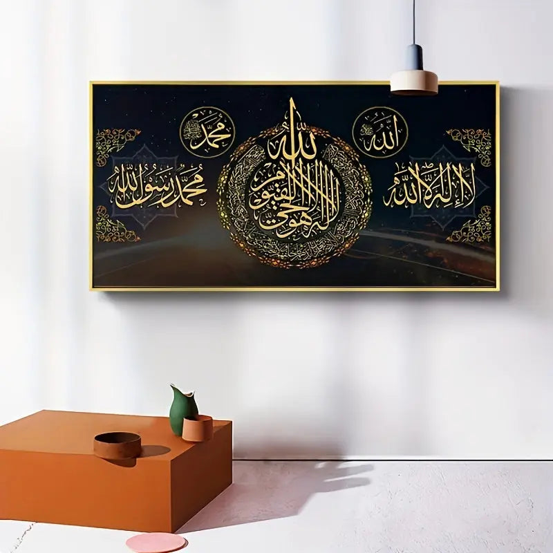 1pc Islamic Allah Muslim Arabic Calligraphy Wall Poster, Wall Canvas Painting For Living Rom Sofa Backdrop Bedside, Canvas Painting, Home Decor, Frameless, 15.7*31.5in June Wall Art