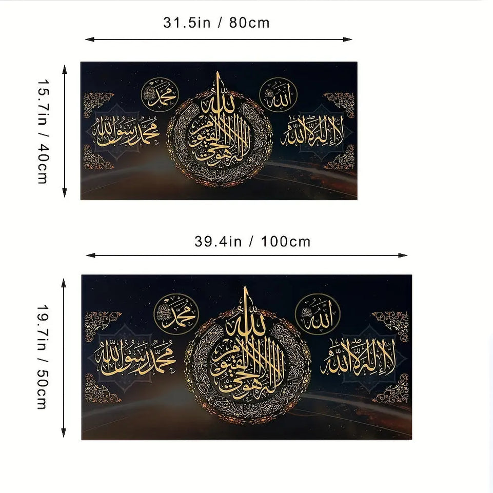1pc Islamic Allah Muslim Arabic Calligraphy Wall Poster, Wall Canvas Painting For Living Rom Sofa Backdrop Bedside, Canvas Painting, Home Decor, Frameless, 15.7*31.5in June Wall Art