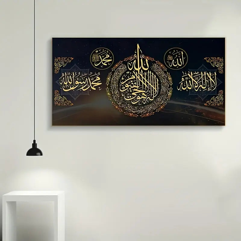 1pc Islamic Allah Muslim Arabic Calligraphy Wall Poster, Wall Canvas Painting For Living Rom Sofa Backdrop Bedside, Canvas Painting, Home Decor, Frameless, 15.7*31.5in June Wall Art