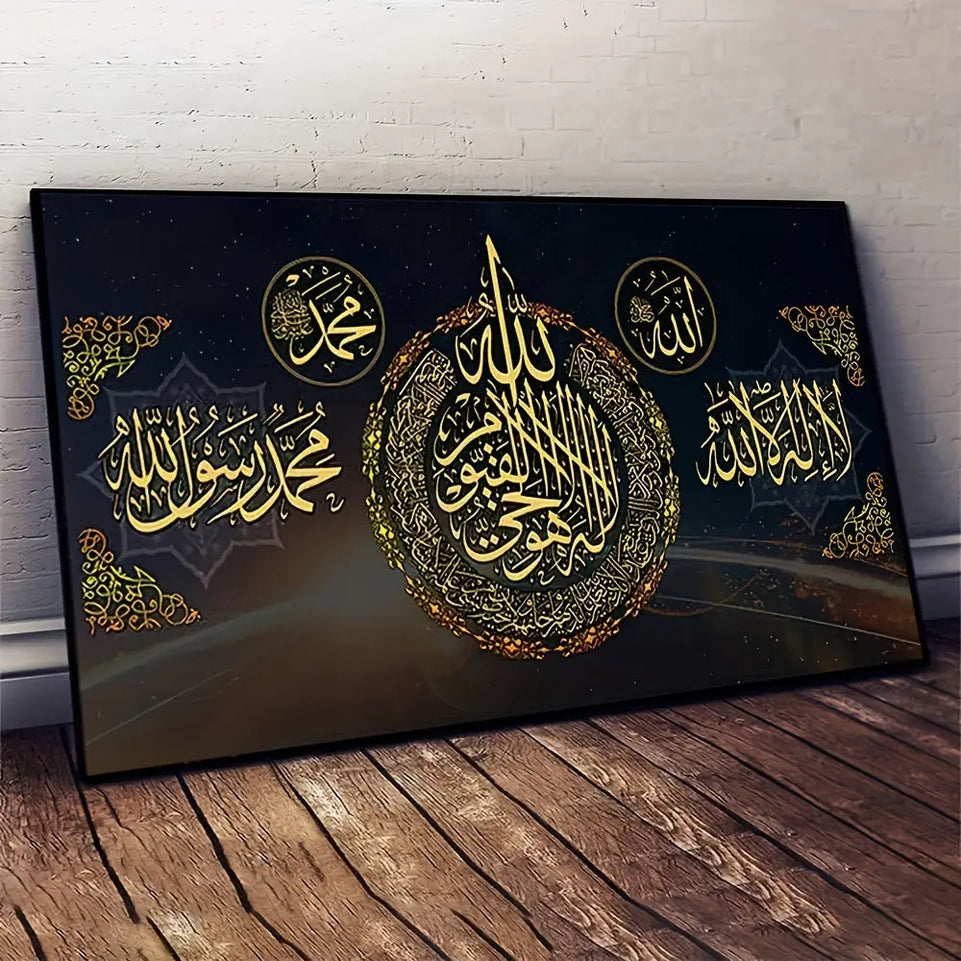 1pc Islamic Allah Muslim Arabic Calligraphy Wall Poster, Wall Canvas Painting For Living Rom Sofa Backdrop Bedside, Canvas Painting, Home Decor, Frameless, 15.7*31.5in June Wall Art